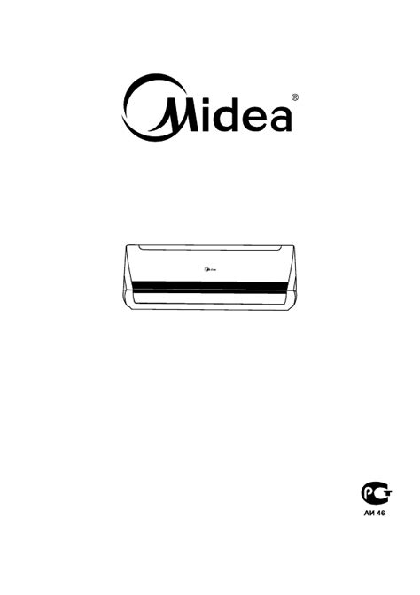 Инструкция: Кондиционер MIDEA GLORY MSG-36HR, ELITE PLUS MSE-28HR ...