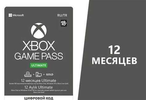 Xbox game pass ultimate 12 месяцев купить | Игровые приставки, игры ...
