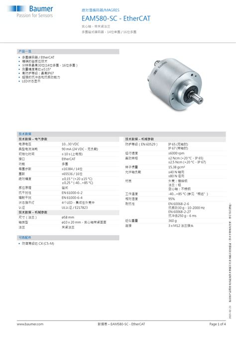 Baumer Magres Eam Sc Ethercat Absolute Encoders For Used In Power