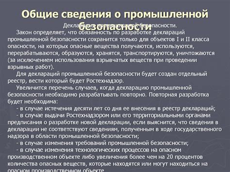 Курс обучения рабочий люльки — копия — копия - презентация онлайн