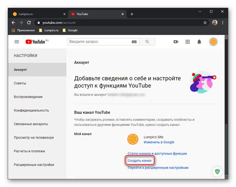 Как создать канал на Ютубе с компьютера