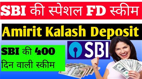 Sbi Best Fd Scheme 2024 Sbi Amrit Kalash Fd Scheme 2024 बैंक में फिक्स