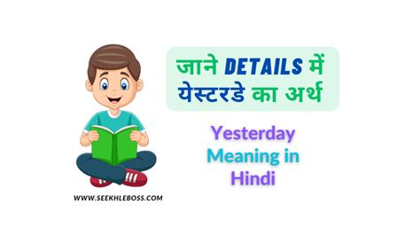 Initiated Meaning In Hindi इनिशिएटेड शब्द का हिंदी में क्या अर्थ होता है