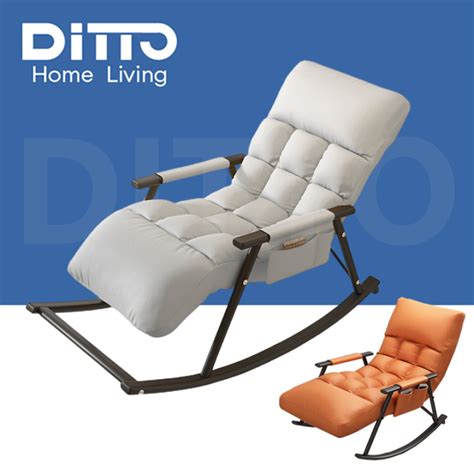 Ditto Lazy Rocking Chair Sofa Chair Adjustable Nordic Reclining Chair