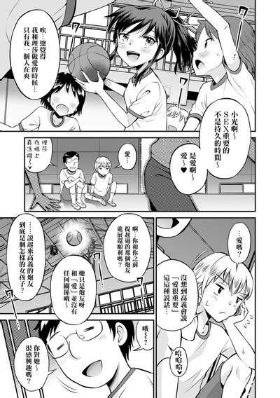 Netorare Sankaku Kankei NTR love triangle 被寝取的三角関係 nhentai hentai doujinshi and manga