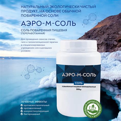 Морская соль для ингаляции небулайзером купить — купить по низкой цене ...