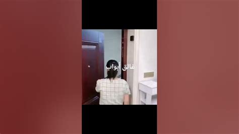 غالق ابواب جديد ️ ️وداعااااااااآ لجمله اقفل الباب وراك😂جبنالكو غالق