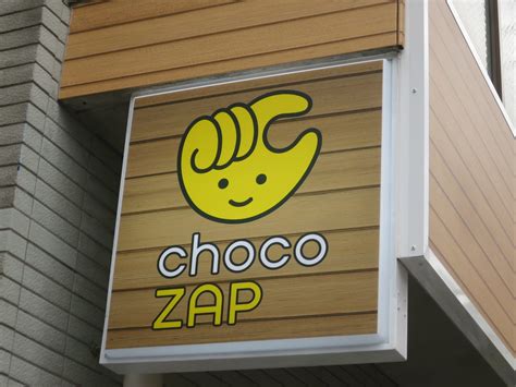 【品川区】ライザップが作ったコンビニジム「chocozap（ちょこざっぷ）」が大井町にオープン！ 331までに入会でamazonギフト券