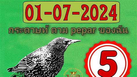 3Up Single Digit Open Thailand Lottery 01 07 2024 Thai Lottery 3Up