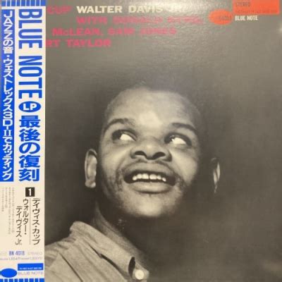 中古 盤質AB デイヴィズカップ Walter Davis Jr HMV BOOKS online BN4018