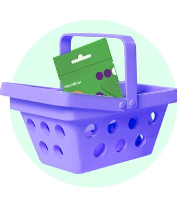Купить SIM-карту МегаФон. Оформление и доставка на дом
