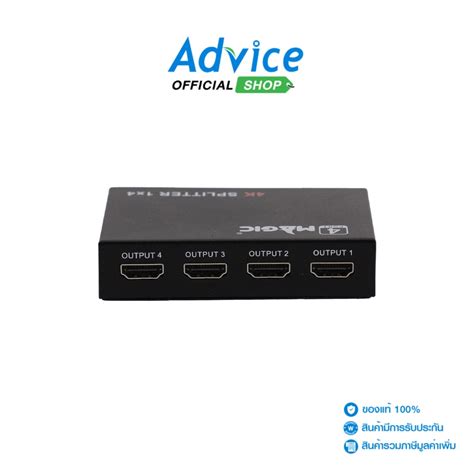 MAGICTECH กลองแยกจอ HDMI Splitter 1 4 4K A0099615 Shopee Thailand