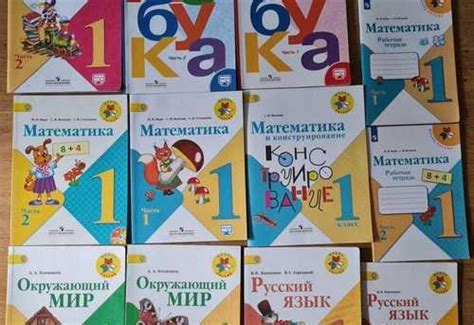Учебники 1 класс школа россии | Festima.Ru - Мониторинг объявлений