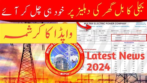 How To Check Electricity Bill Online In Pakistan Mepco Bill Check