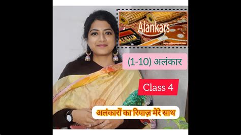 Alankars In Hindustani Classical Music Manisha Class Learnmusic