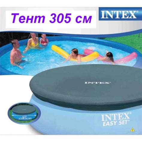 Тент для надувного басейну 305 см Intex 28021 в Дніпрі