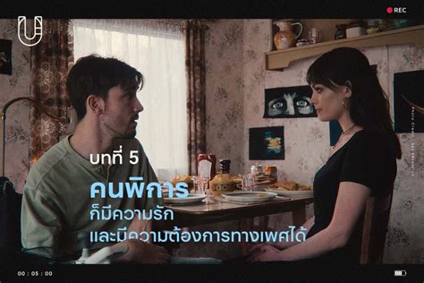 เรยนเพศศกษานอกตำรากบ Sex Education Season Urban Creature