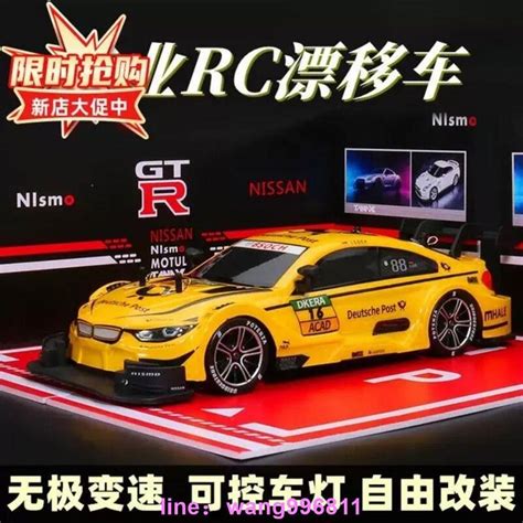 【限時優惠💥】rc遙控車 正版風刀系列專業rc遙控漂移賽車gtr兒童玩具生日禮物遙控車道奇 露天市集 全台最大的網路購物市集