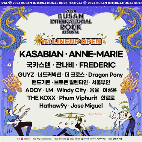 Birf St Lineup Release Busan Rock Festival