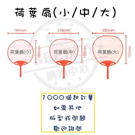 【beebuy】客製化扇子 廣告扇 荷葉扇 扇 塗鴉扇 彩繪扇 大量訂製 禮品 贈品 客製化禮贈品 客製logo Yahoo奇摩拍賣