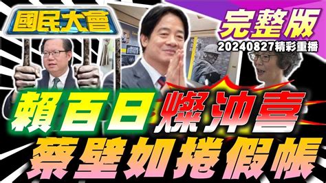 蔡壁如遭爆做百萬假帳鄭文燦涉貪收賄檢求重刑12年柯建銘遭指赴陸投資開告鄭天財涉貪助理費遭搜索台電抄表員瞎掰推算電費建商跑路買預售屋