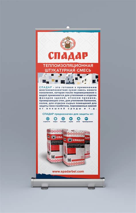 Теплоизоляционная штукатурная смесь "Спадар" on Behance
