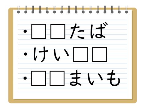 【共通ひらがな穴埋めクイズ】こども向け 全20問！面白い文字問題【答え付き】 クイズ王国