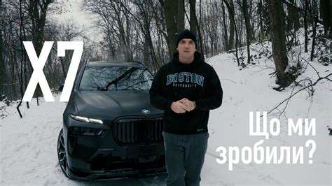 X7 котрий тобі личить. Оклеювання та стайлінг - YouTube