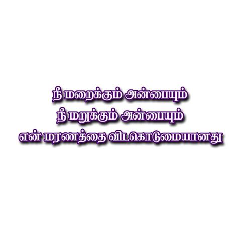 Tamil Png Word Photo Album Layout Photo Album Quote Free Photoshop Text