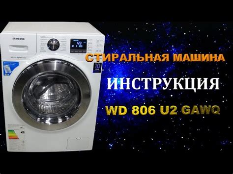 Полезные советы по использованию стиральной машины Samsung Eco Bubble 8 ...