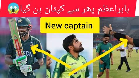 Babar Azam Is Pakistans New White Ball Captain Babar Azam Pakistan T20