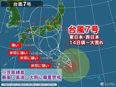 非常に強い台風7号 15～16日東・西日本に強い勢力で接近・上陸か 警報級暴風も気象予報士 石榑 亜紀子 2023年08月11日 日本