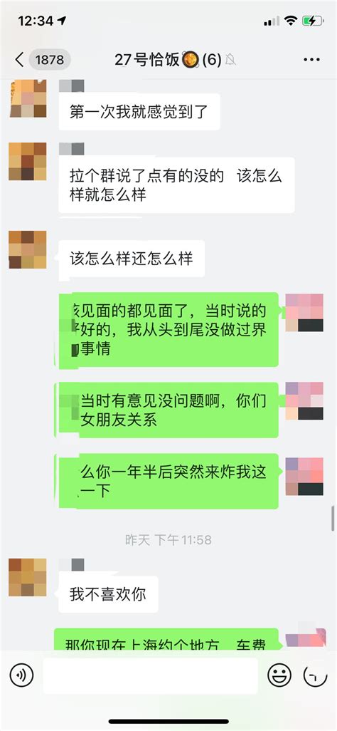 水一下 许久不联系的女同学的男朋友突然进群把我一顿狂喷是为何 NGA玩家社区