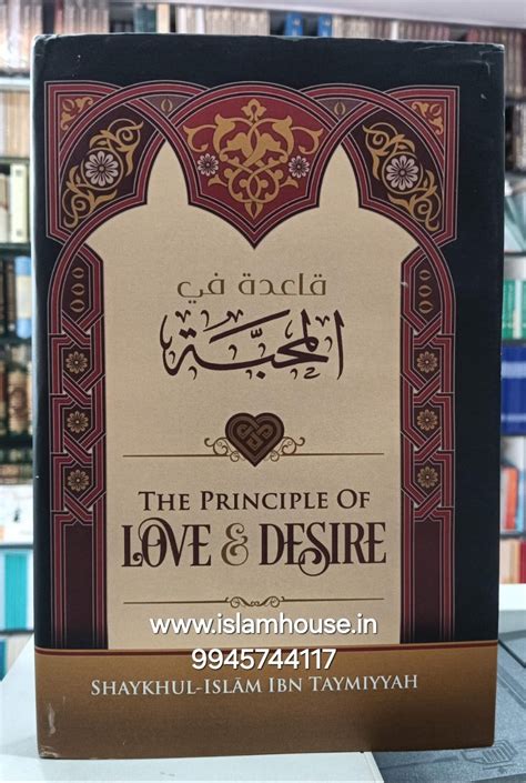 The Principle Of Love Desire Shaykhul Islam Ibn Taymiyyah Islamhouse