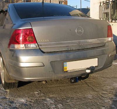 Opel astra h фаркоп | Сравнить цены и купить на Prom.ua