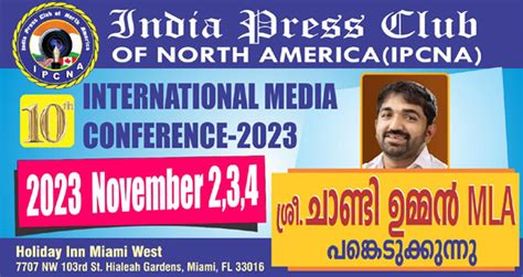 ഇ ന്ത്യ പ്ര സ് ക്ല ബ് സ മ്മേ ള നം ചാ ണ്ടി ഉ മ്മ ൻ പ ങ്കെ ടു ക്കും