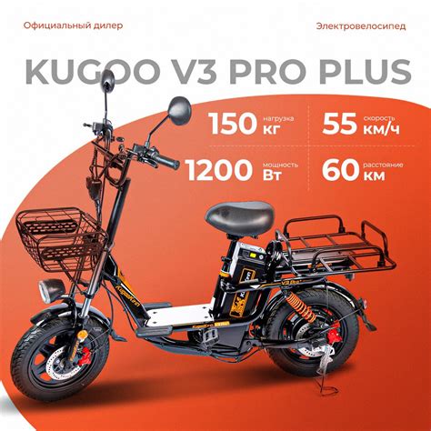 Электровелосипед Kugoo Kirin V3 Pro Plus,черный - купить с доставкой по ...