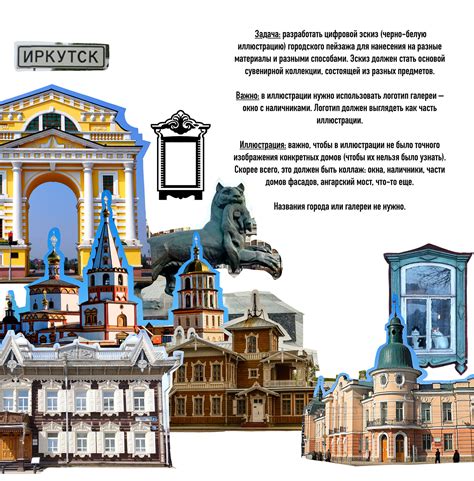 Сувенирная коллекция «Иркутск» on Behance