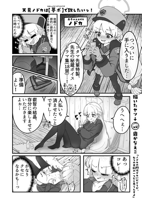 BlueArch U Goudou Page Nhentai Hentai Doujinshi And Manga