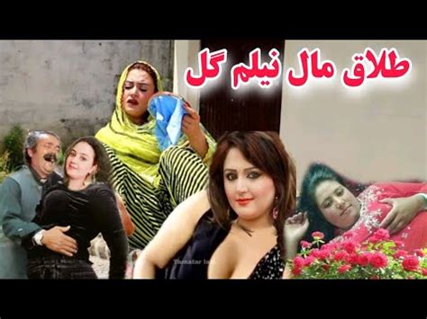 Neelam Gull Talaq Maal Pashto Dance Nelam Gull Comedy Video Lateen Mama