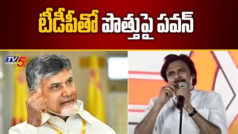 Pawan Kalyan Gives Clarity On Alliance With Tdp Tv News Special