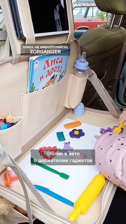 Органайзер на сиденье автомобиля со столиком для тех, кто часто ...