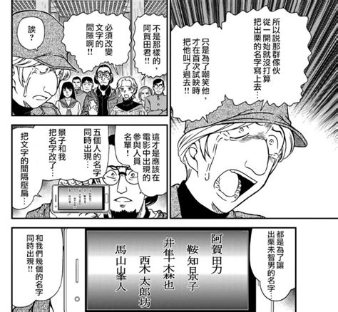 《名侦探柯南》漫画1004话：新兰大秀恩爱 重磅狗粮来袭 搜狐大视野 搜狐新闻