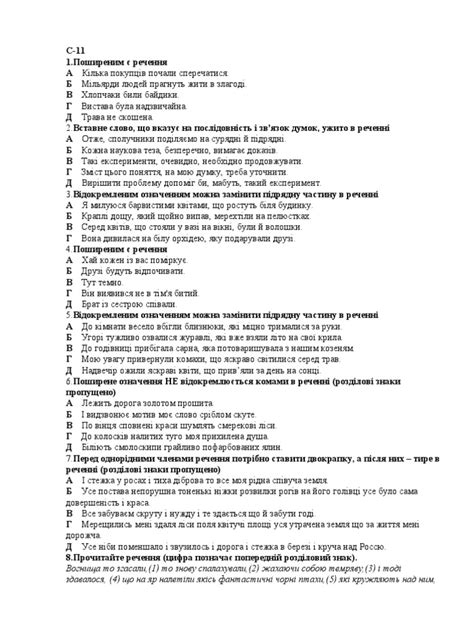 В 11 | PDF