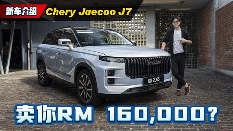 Chery Jeacoo J Tgdi Hp Adas Automachi