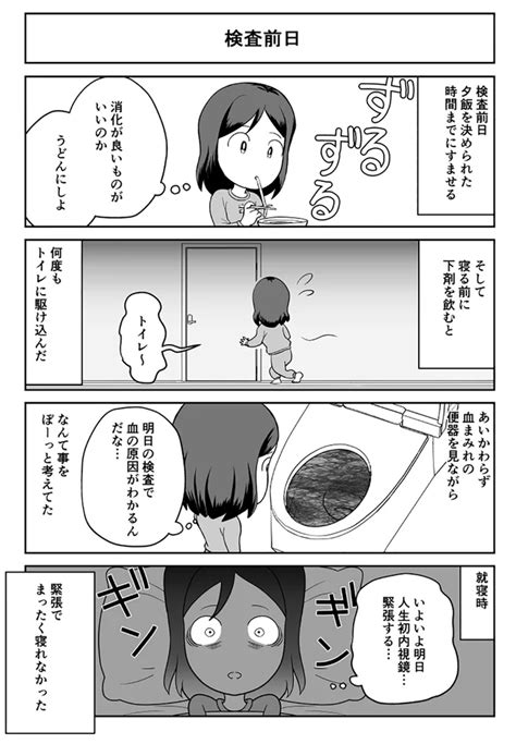 「余命約2年半」と宣告された漫画家『痔だと思ったら大腸がんステージ4でした』著者が「がん」を受け止めて乗り越えるまで（画像31 48） レタスクラブ