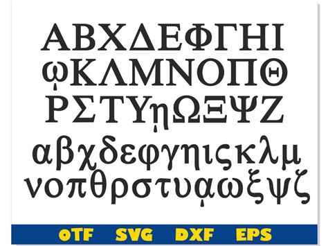 Greek Font Svg Cricut Greek Font Otf Greek Ancient Letters Etsy