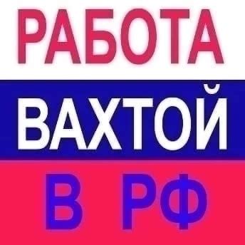 УВ. Друзья‼️ Приглашаем на Вахту Яндекс Маркет Город Ростов-на-Дону ️ ...