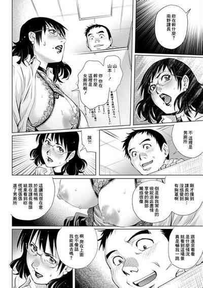 Bijin Joushi Shiyouchuu Nhentai Hentai Doujinshi And Manga