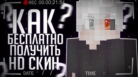 КАК АБСОЛЮТНО БЕСПЛАТНО ПОЛУЧИТЬ HD СКИН? | KLAUNCHER - YouTube